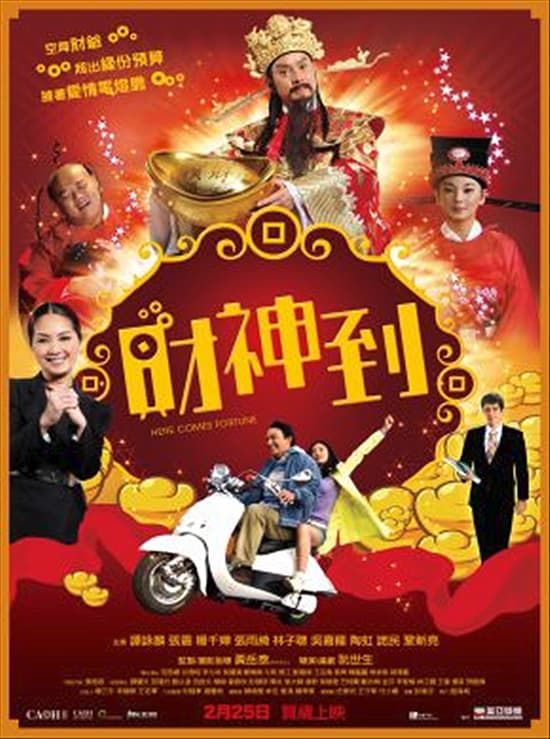 香港版ポスター