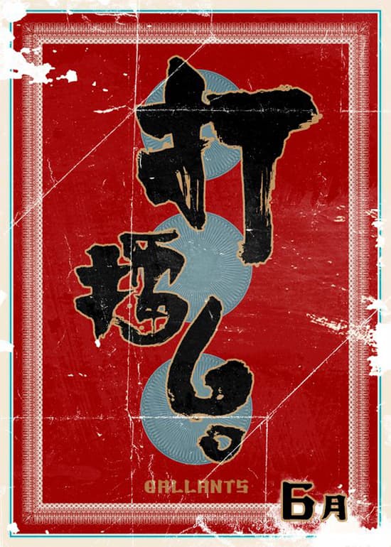 Hong Kong Teaser Poster