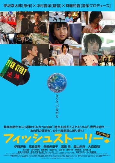 一首 Punk 歌救地球