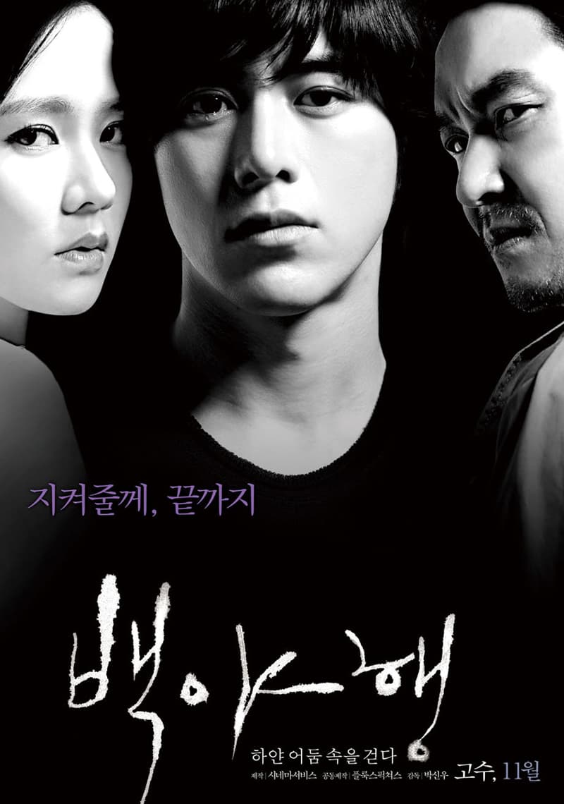 South Korea Poster #2