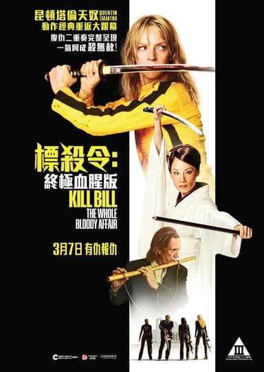 Kill Bill: The Whole Bloody Affair