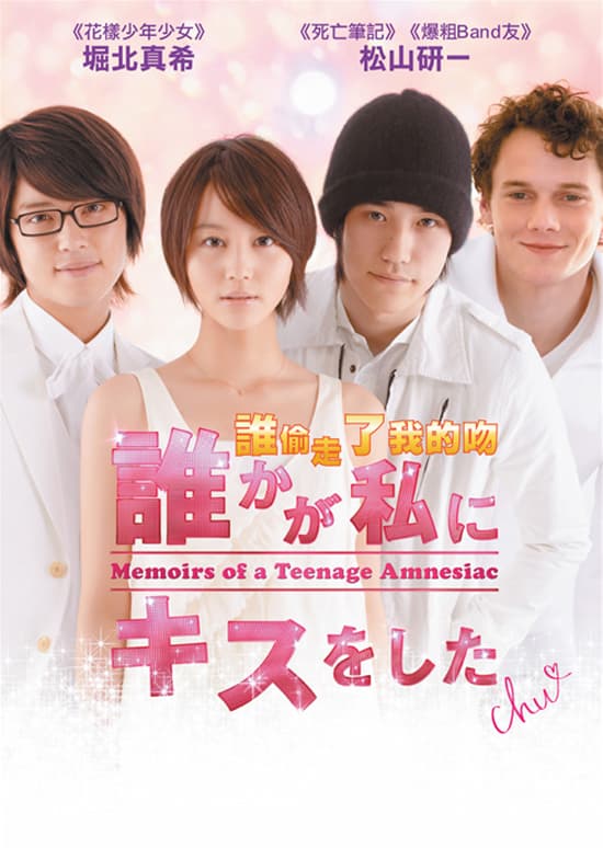 誰かが私にキスをした