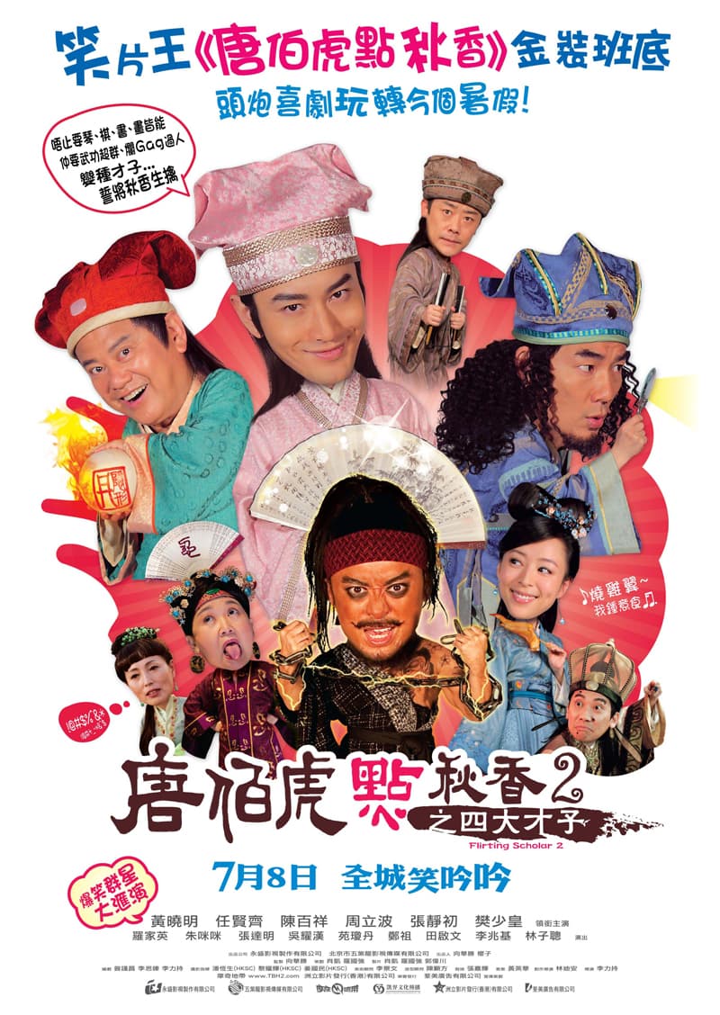 香港版ポスター