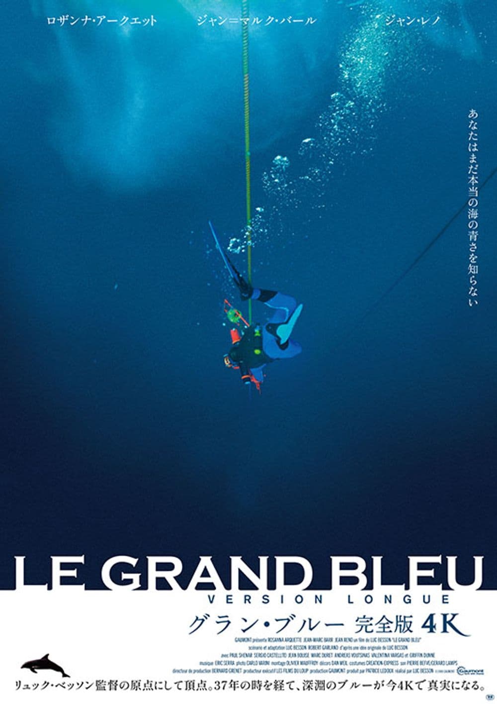 Japan Poster (2025 Version)