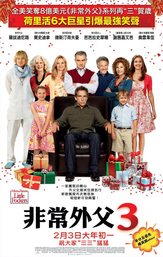 門當父不對之我才是老大