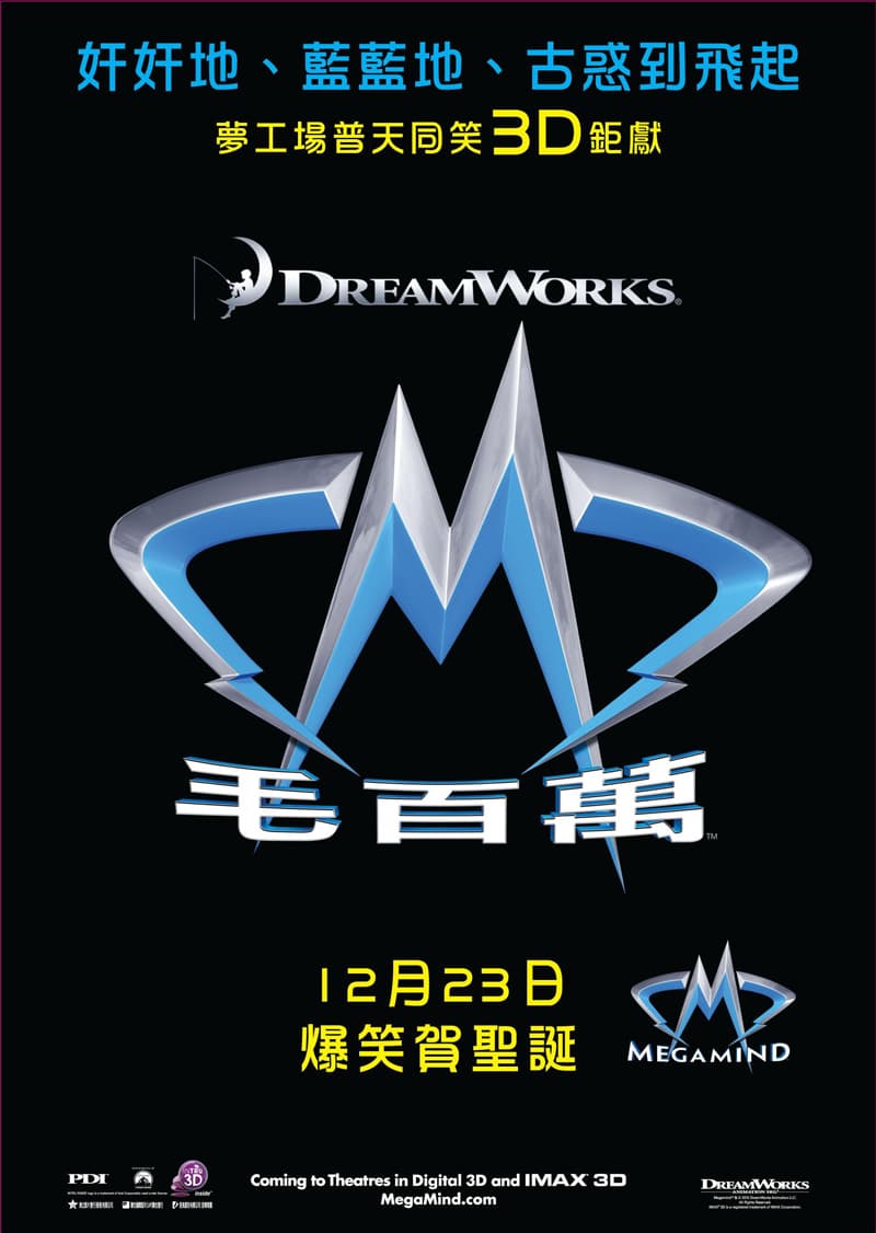 香港版ティーザーポスター