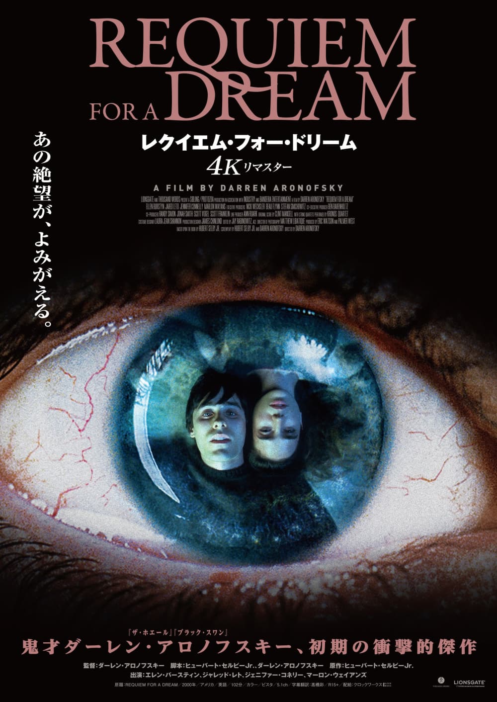 Japan Poster (2026 Version)