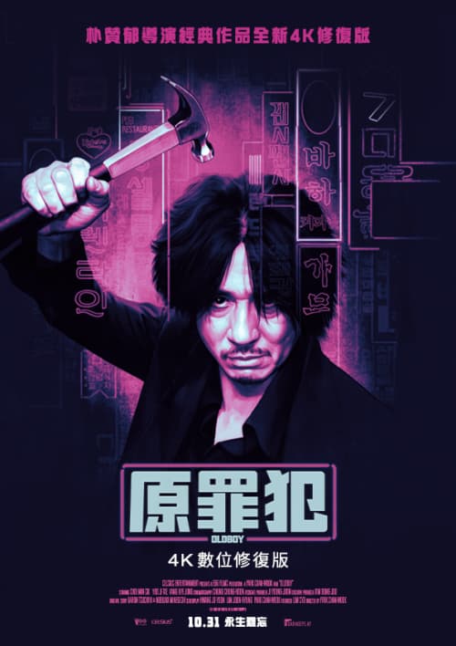 台湾版ポスター（2025年版）