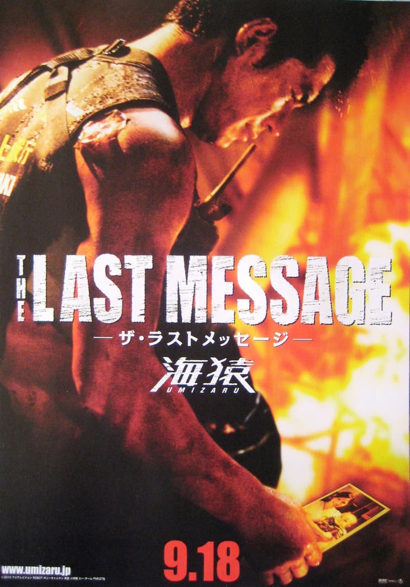 日本版ティザーポスター