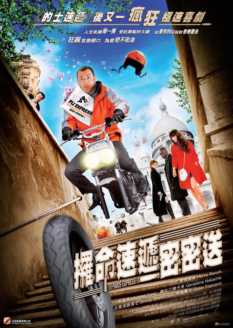 香港版ポスター #2