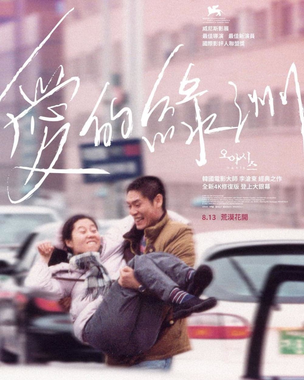 Hong Kong Poster (2026 Version)