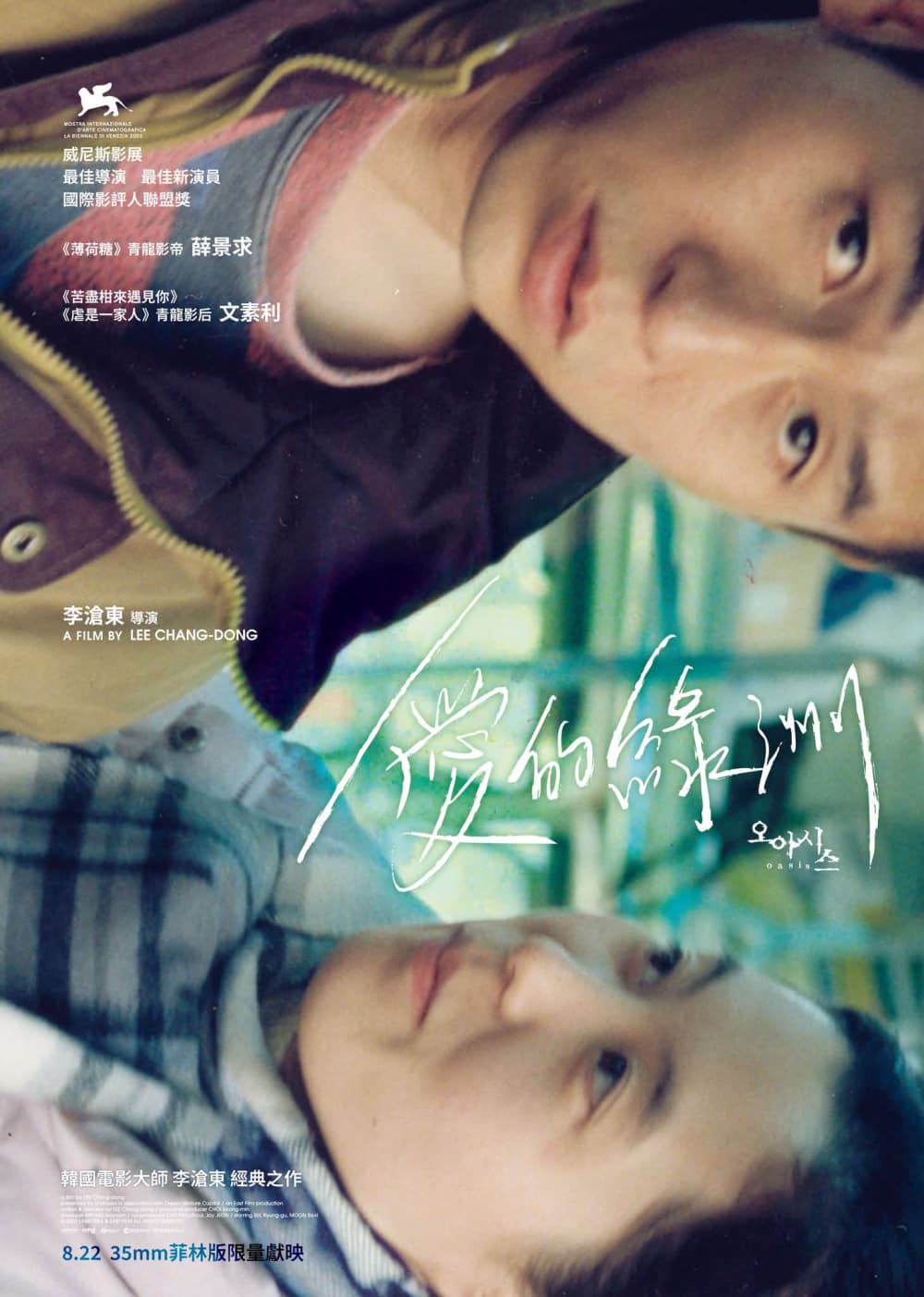 Hong Kong Poster (2026 Version) #2