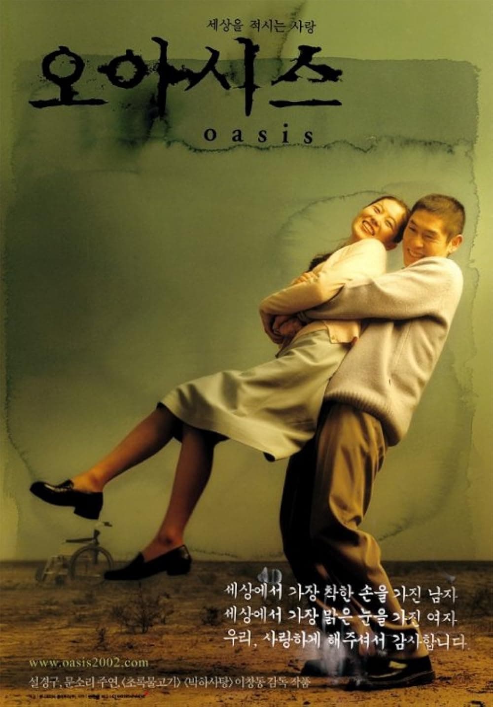 South Korea Poster