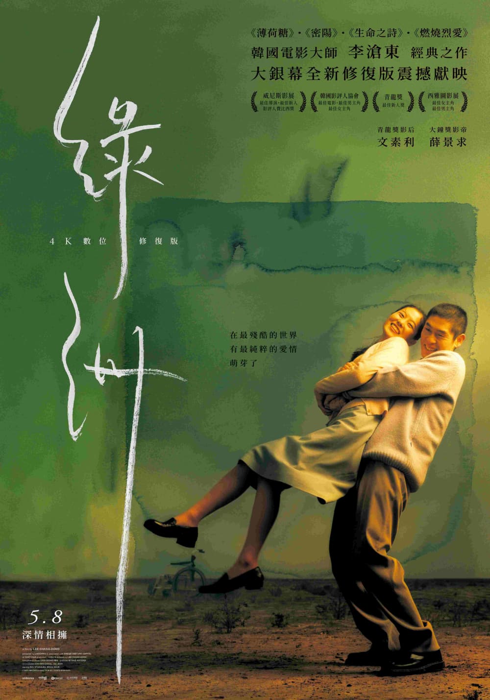 Taiwan Poster (2026 Version)