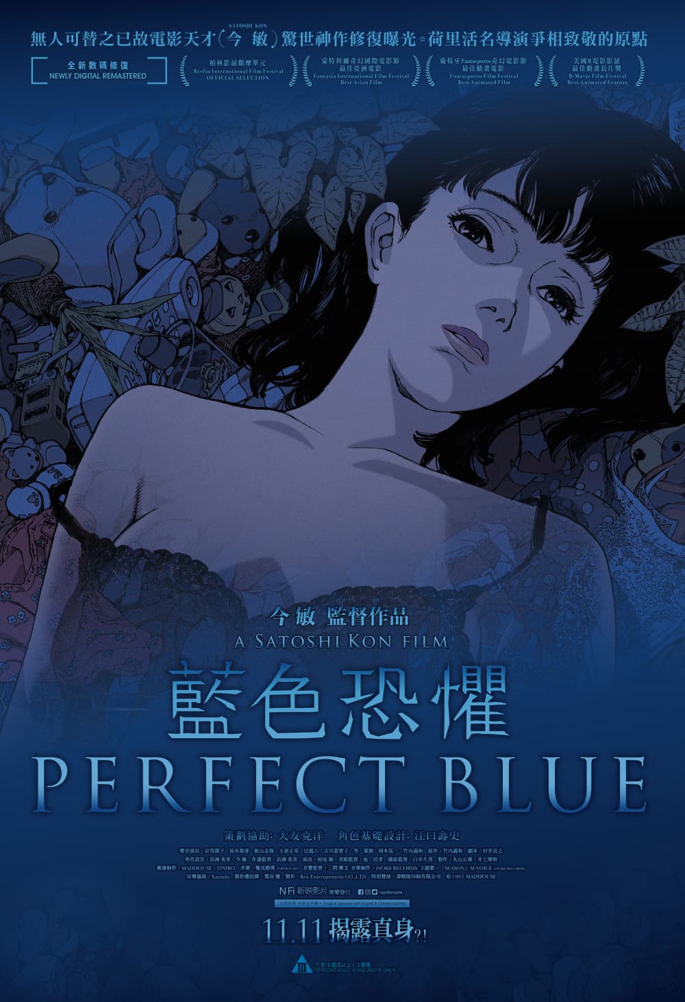 Hong Kong Poster (2021 Version)