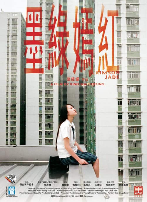 香港版ポスター