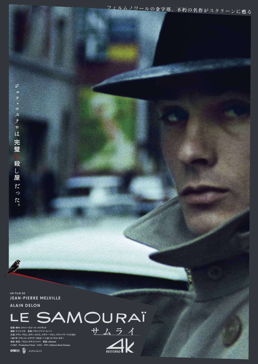 Japan Poster (2026 Version)