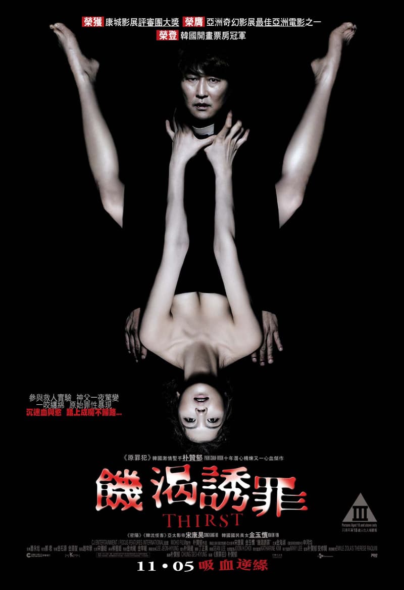 蝙蝠：血色情慾