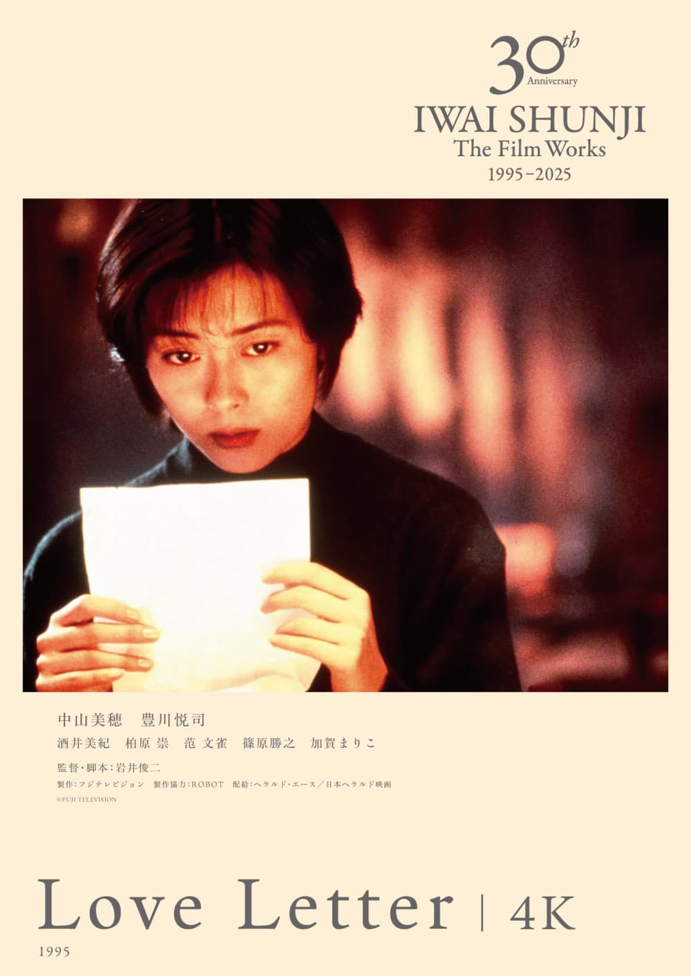 Japan Poster (2025 Version)