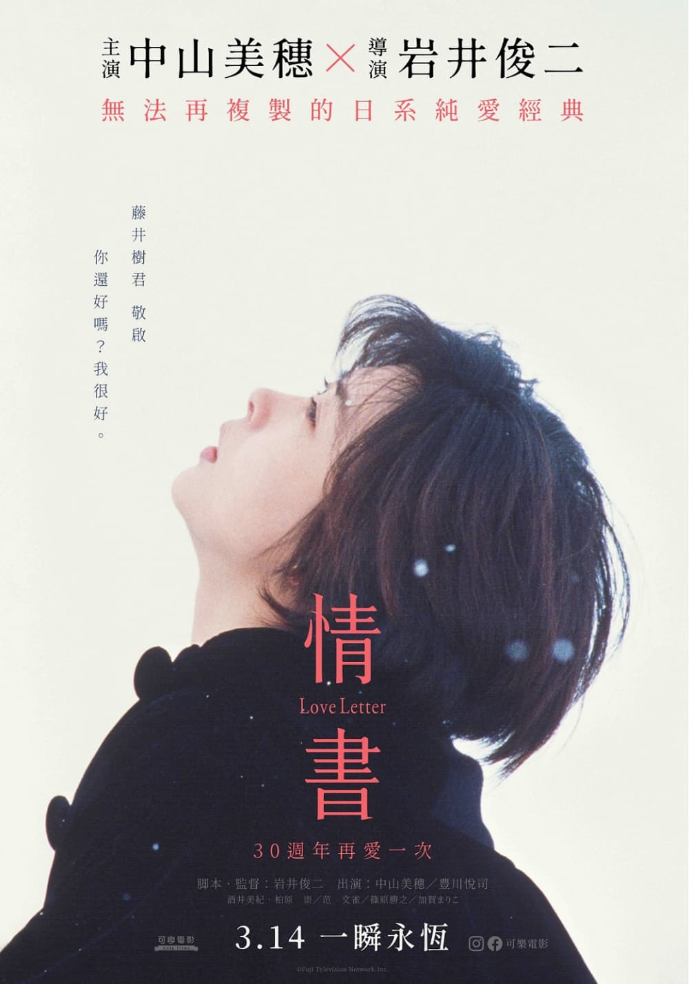 Taiwan Poster (2026 Version)