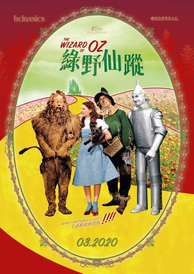 The Wizard Of Oz