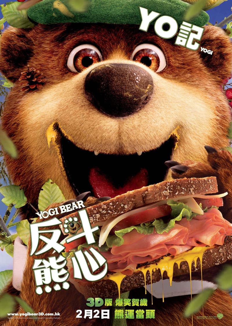 香港版キャラクターポスター #2