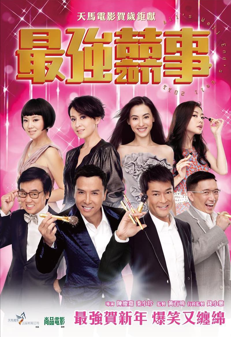 Hong Kong Teaser Poster