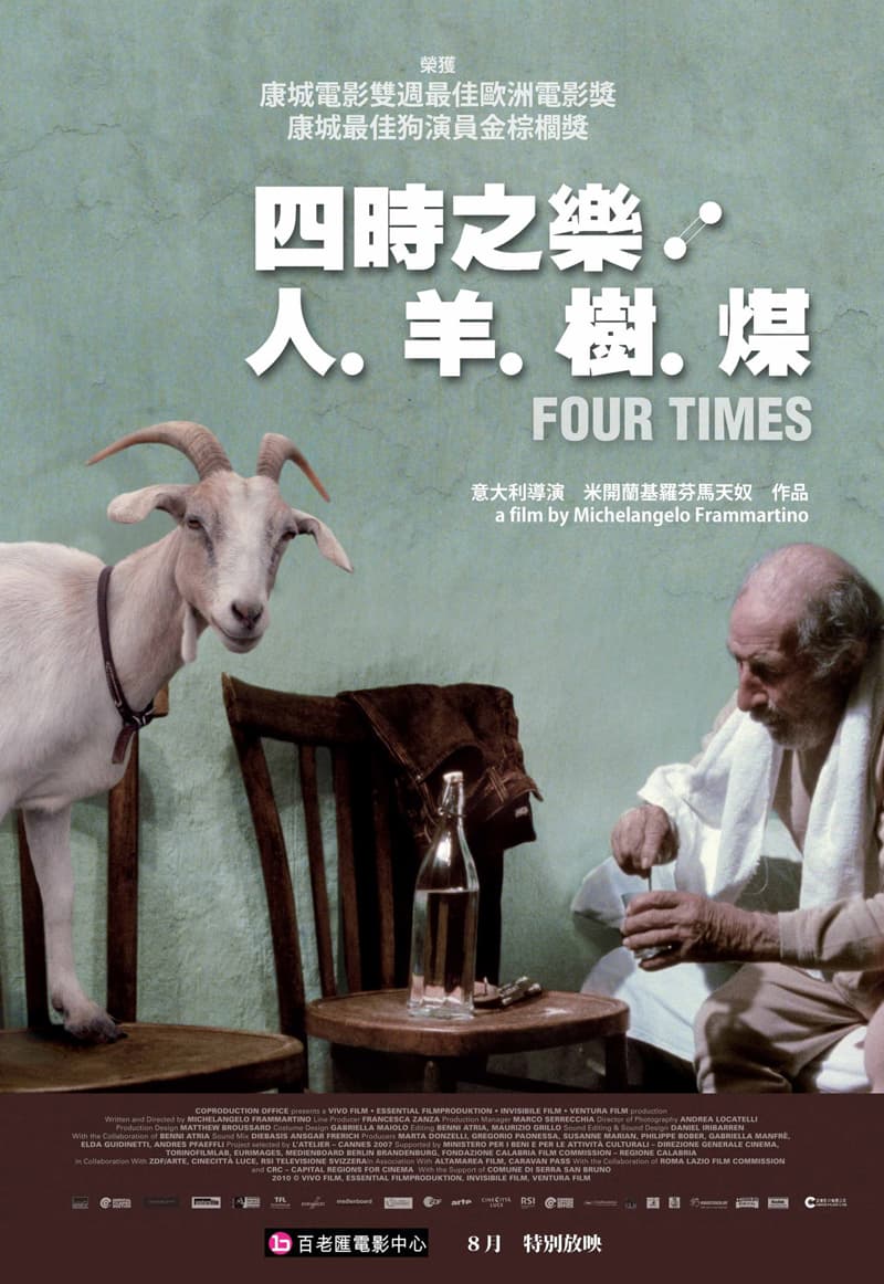 四時之樂：人．羊．樹．煤