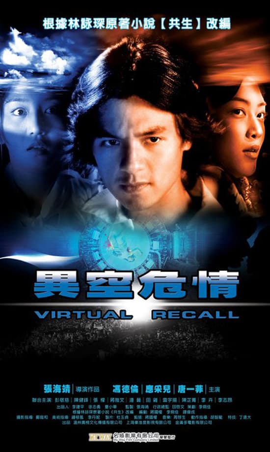 香港版ポスター