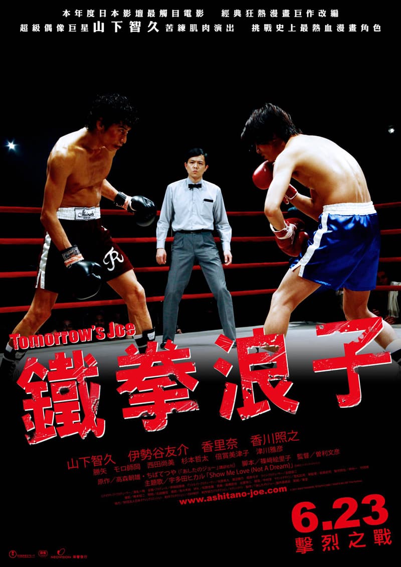 香港版ポスター