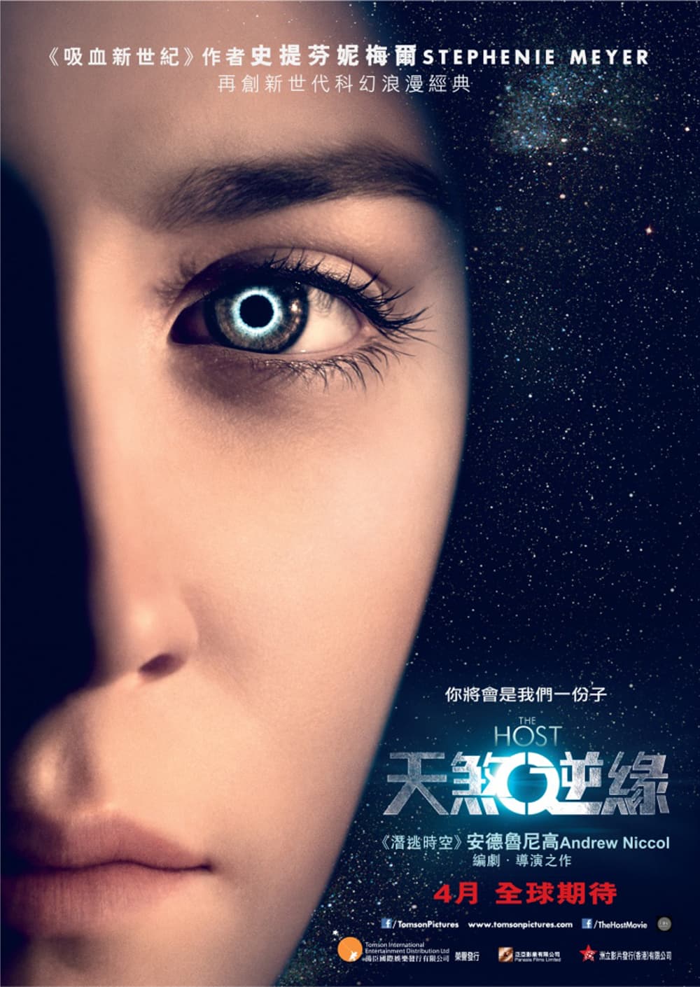 Hong Kong Teaser Poster