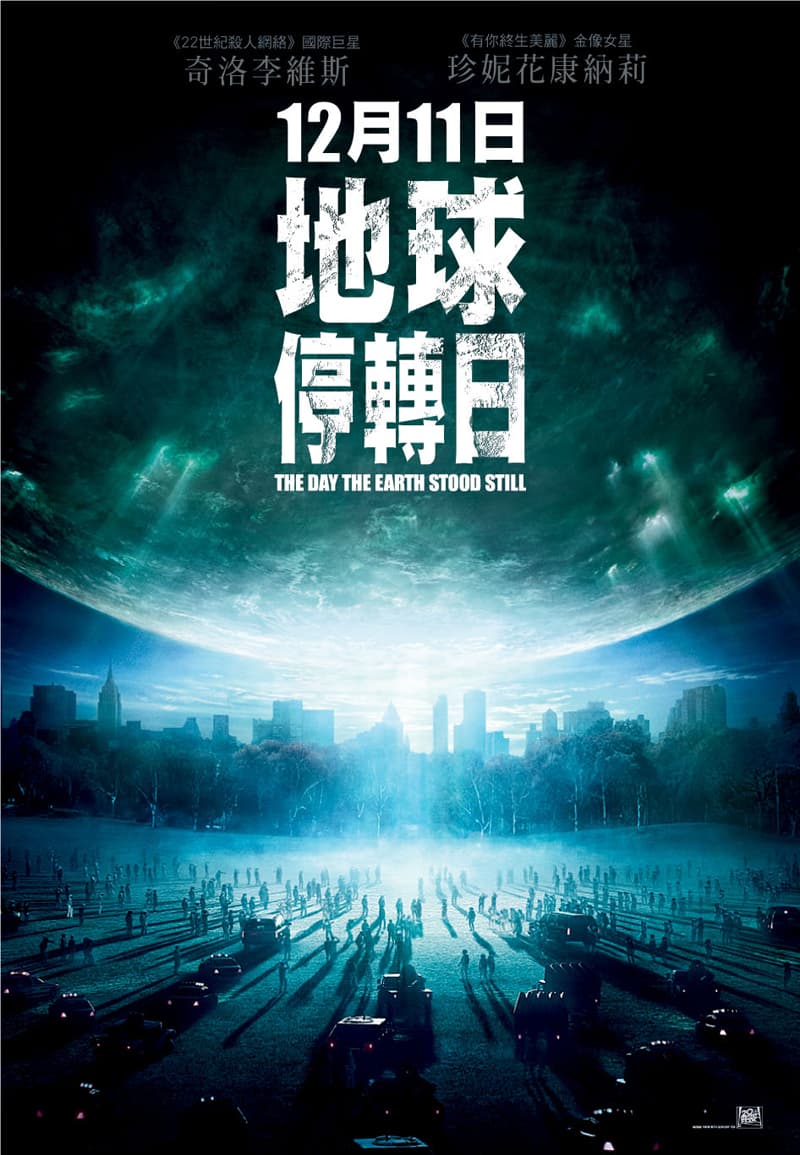 Hong Kong Teaser Poster