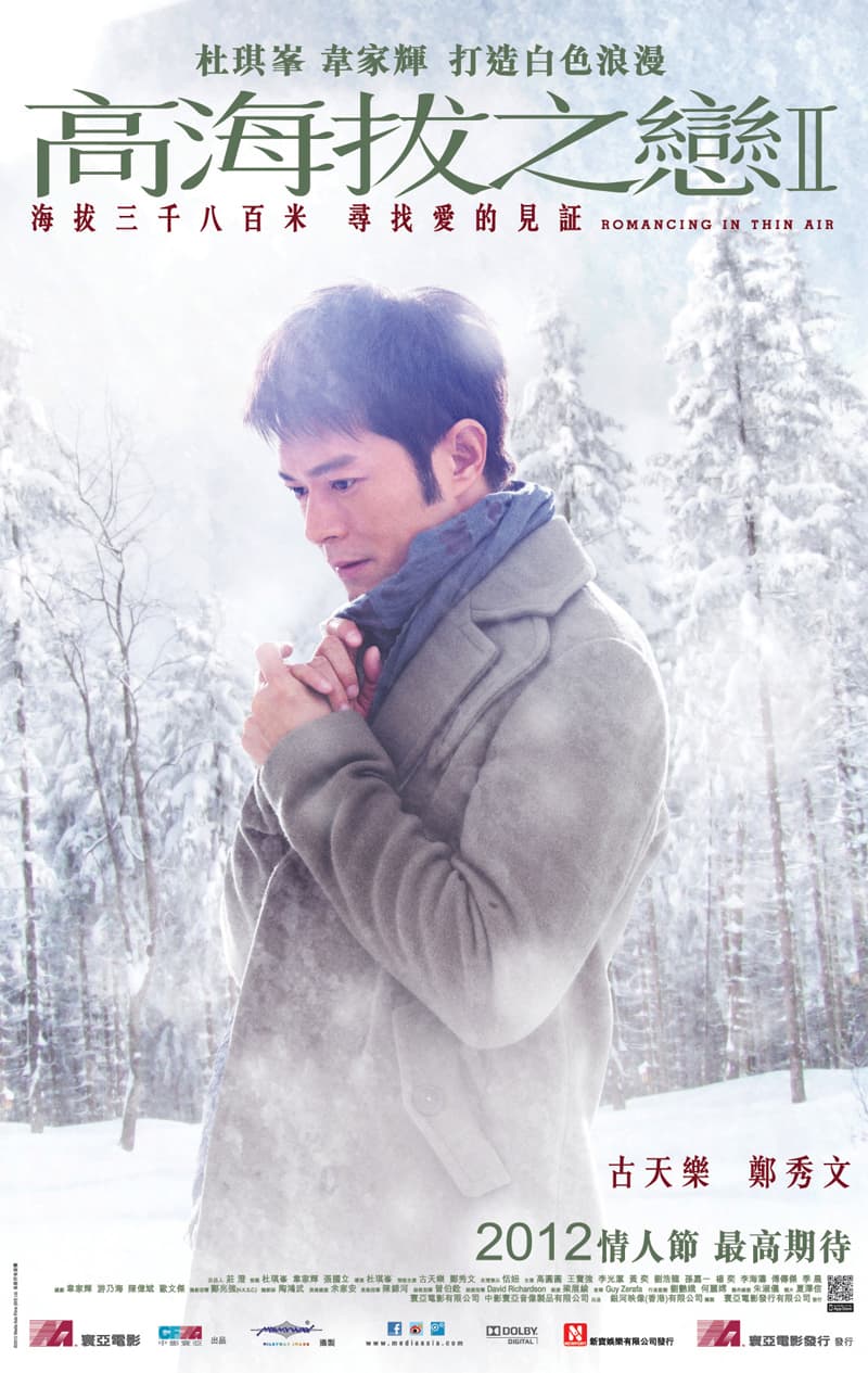 香港版角色海報 #1