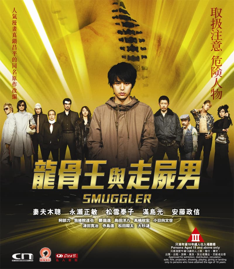 Hong Kong Blu-ray Cover