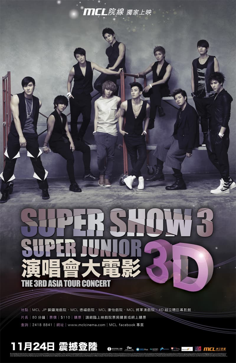 Super Show 3 3D Super Junior 演唱會大電影