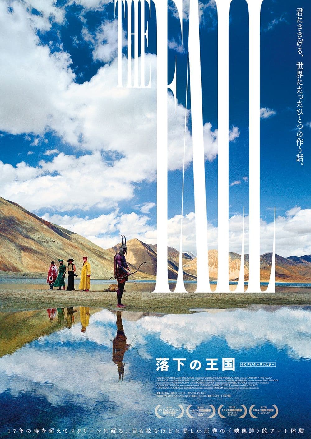 Japan Poster (2025 Version)