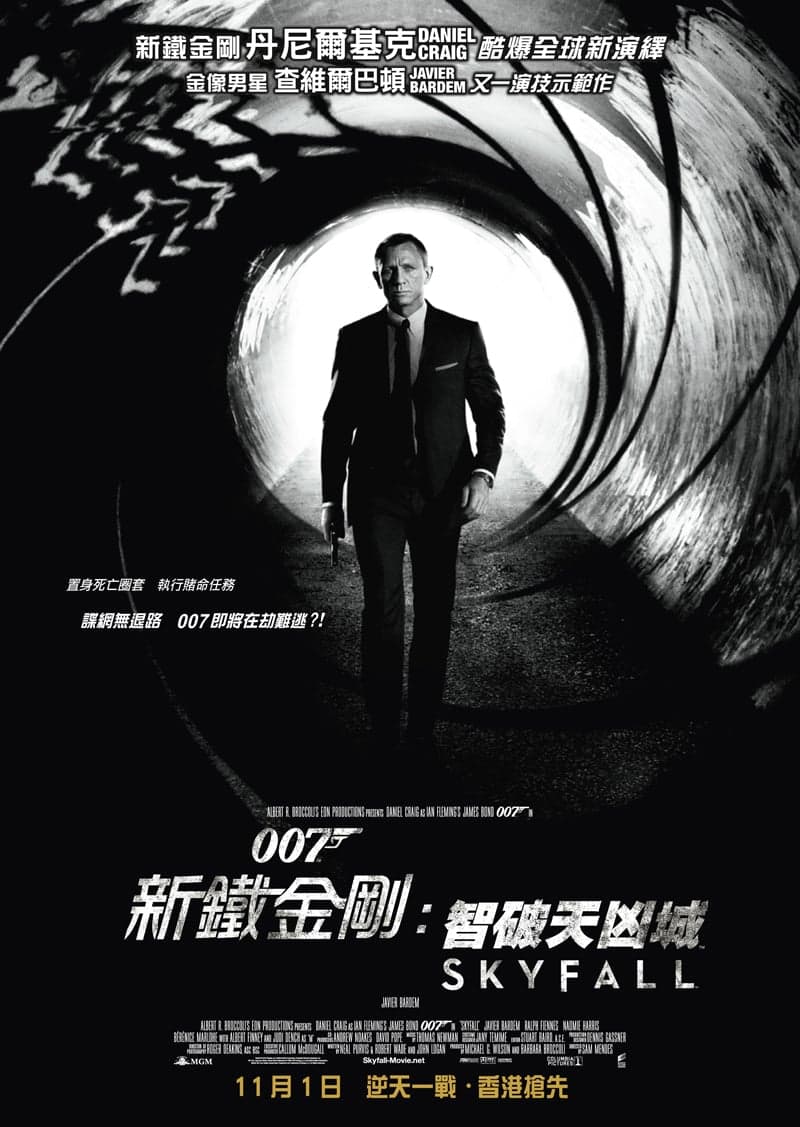 Hong Kong Poster