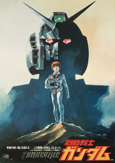 機動戰士鋼彈劇場版 I