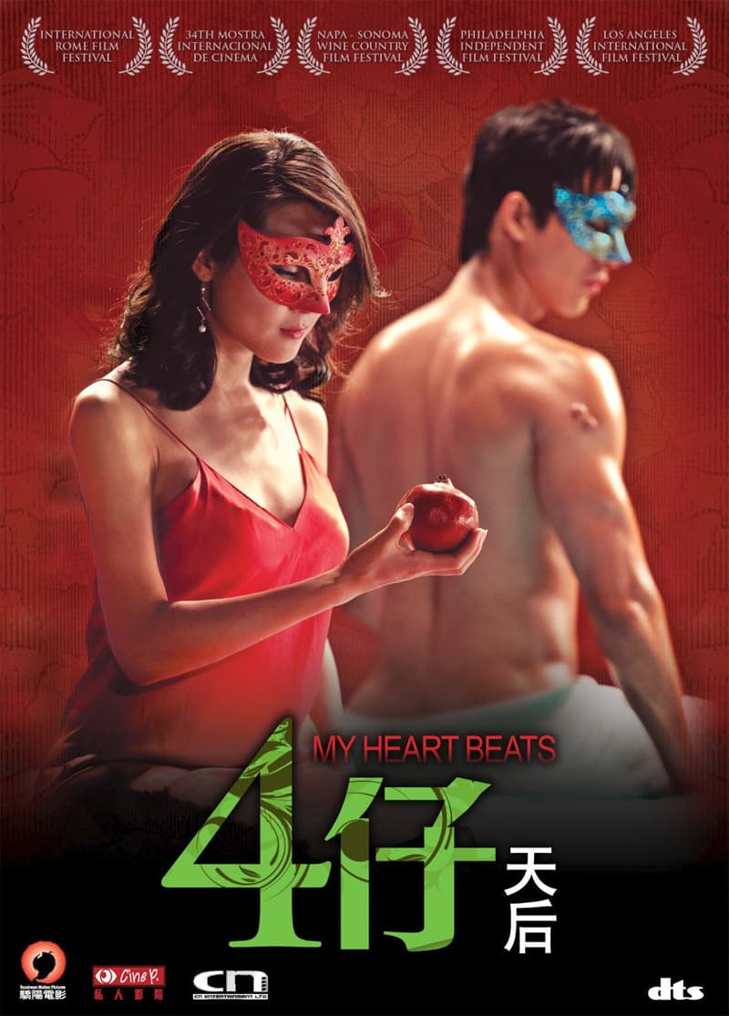 香港版 DVD 封面