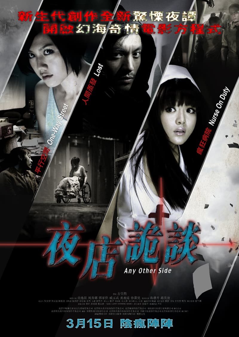 香港版ポスター