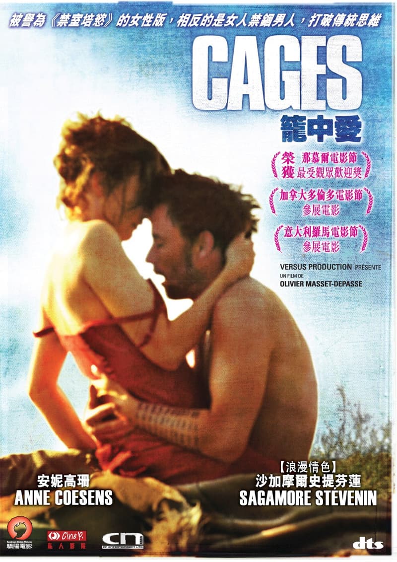 香港版 DVD 表紙