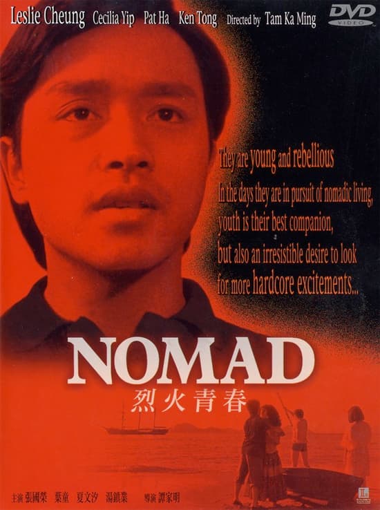 香港版 DVD 封面