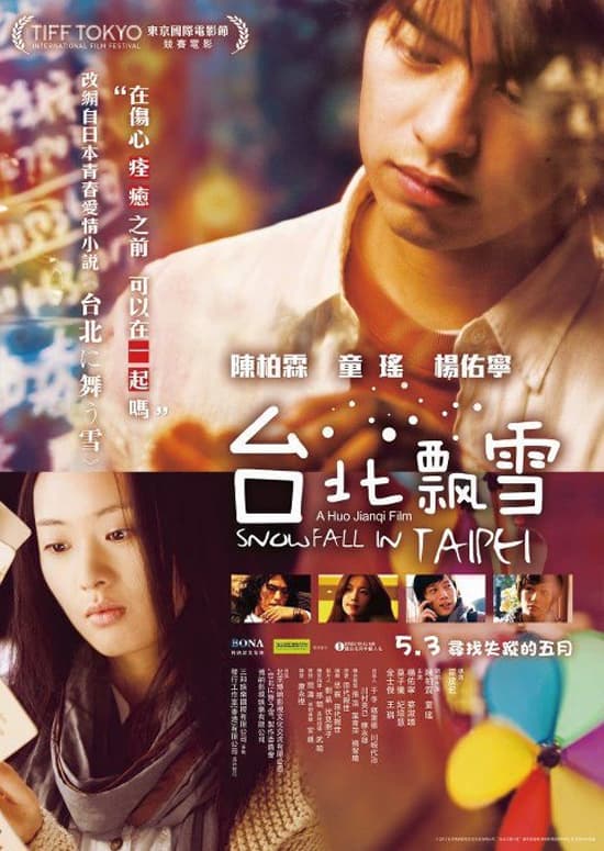 香港版ポスター