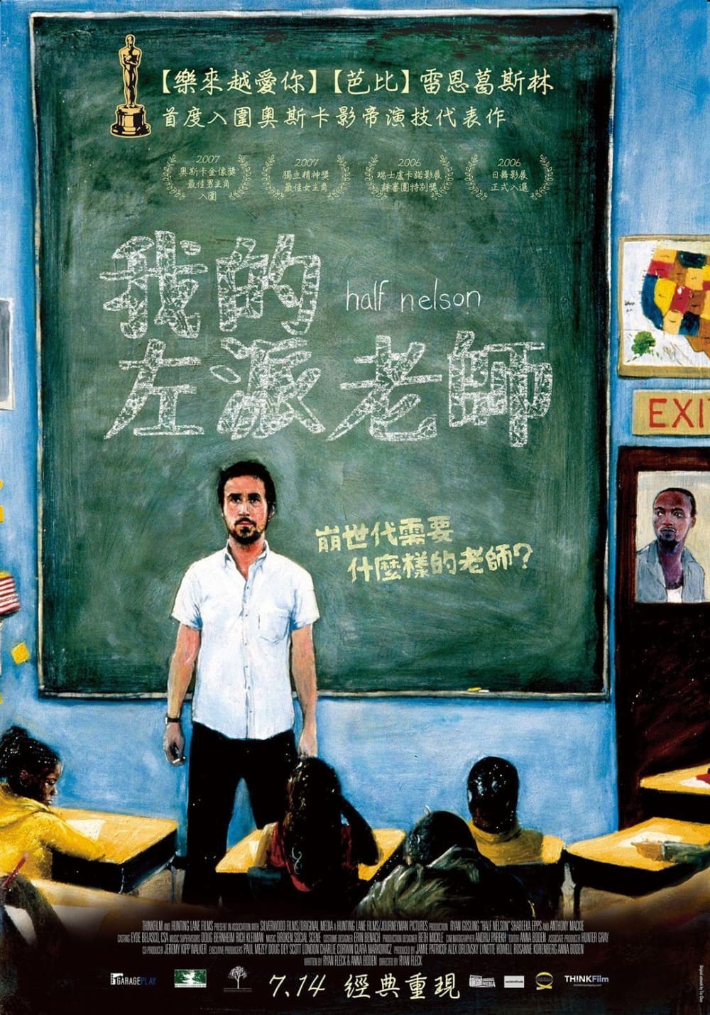 Taiwan Poster (2023 Version)