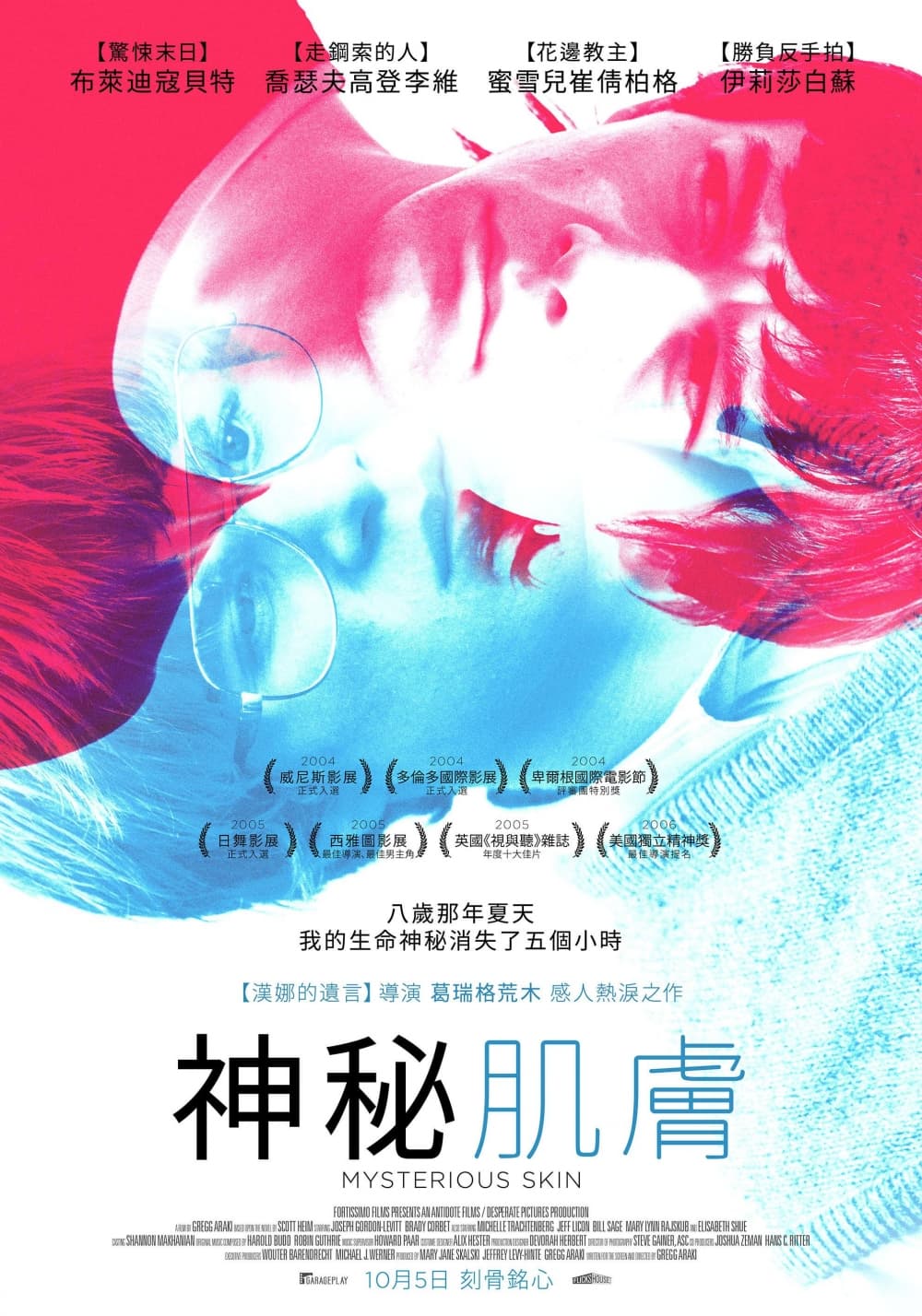 Taiwan Poster