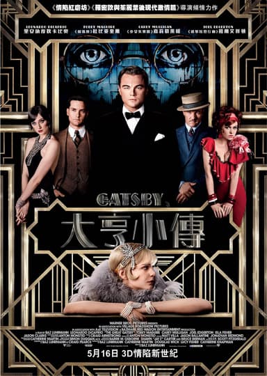 The Great Gatsby