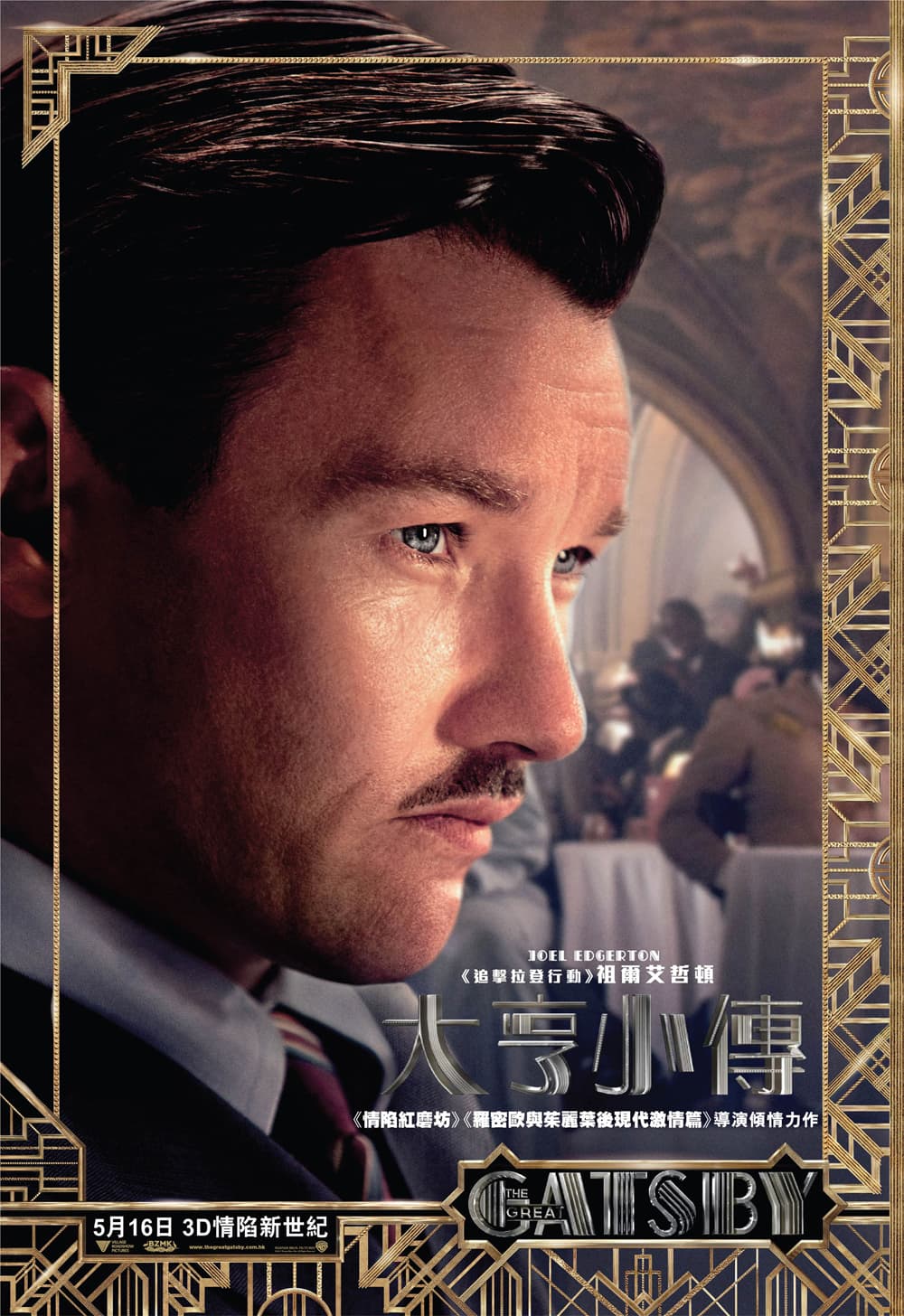 Hong Kong Character Poster #12