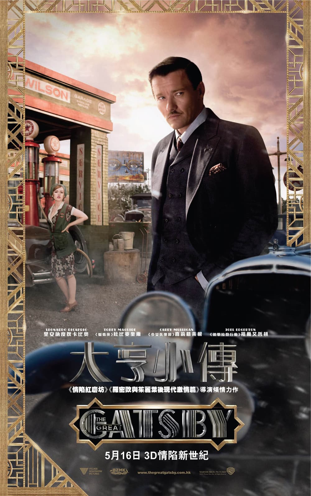 Hong Kong Character Poster #16