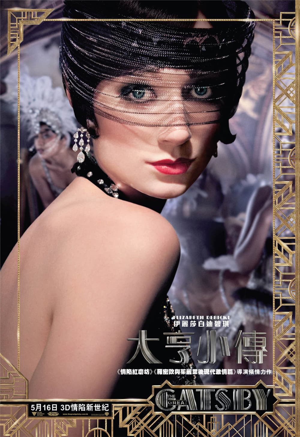 Hong Kong Character Poster #9