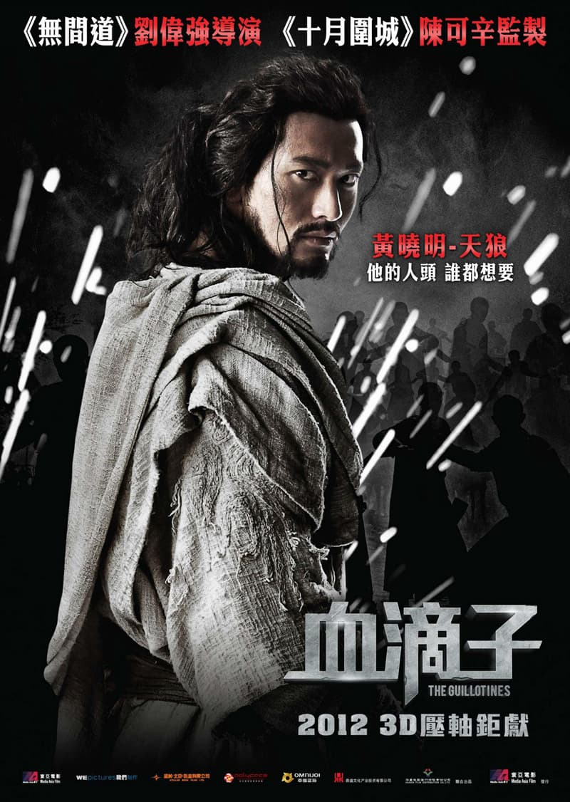 香港版キャラクターポスター #1